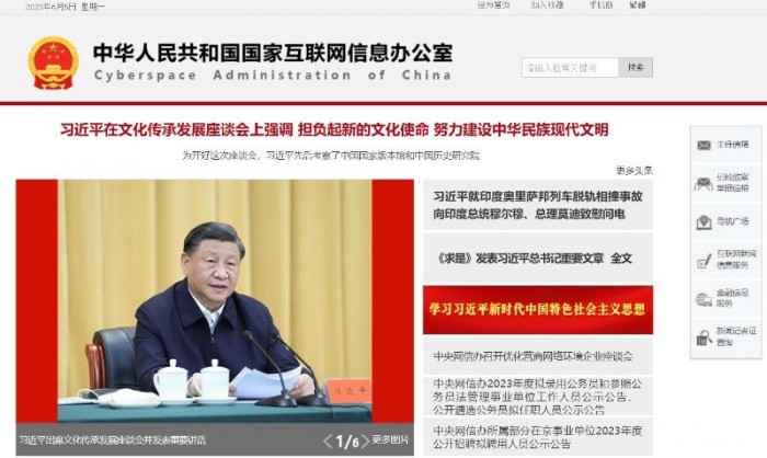 China CAC Homepage.jpg