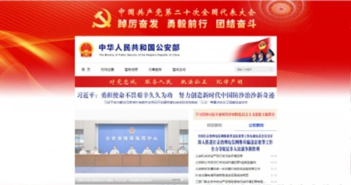 China MPS Homepage.jpg