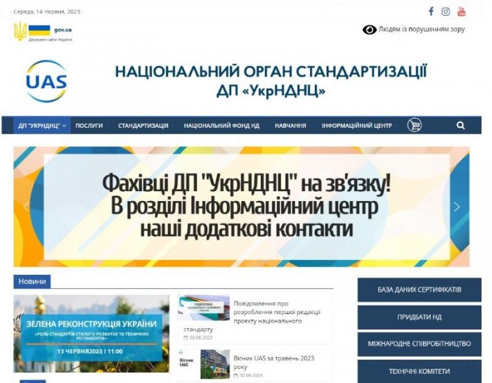 Ukrainian UkrNDNC Homepage.jpg