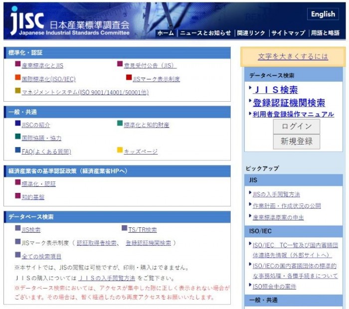 Japan Jisc Homepage3.jpg