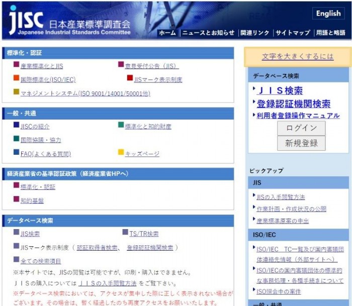 Japan Jisc Homepage4.jpg