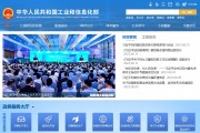 [중국] 공업정보화부(MIIT), 블록체인 기술에 대한 국가표준 발표