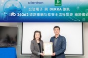 [대만] 클라이언트론, 자동차 기능 안전 국제 표준 ISO 26262 인증 획득
