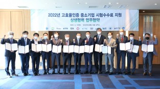 한국에너지공단, 중소기업 고효율인증 지원 확대를 위한 상생협력 업무협약(MOU) 체결