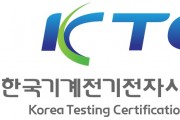 KTC, ‘로봇 분야 국제표준화 회의’ 참가한다