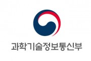 과기정통부, 양자 기술 국제 표준화 위해 시민포럼 참여자 모집