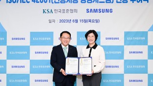 삼성전자, 한국표준협회로부터 국내 최초 인공지능경영시스템 인증 획득