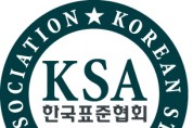 한국표준협회, 해외판로개척 희망 중소기업 위한 업무협약 체결