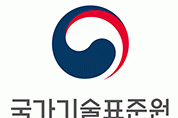 국가기술표준원, K-배터리 표준화 포럼 개최