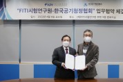 FITI시험연구원, 한국공기청정협회와 업무협약 체결
