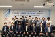 한국식품안전관리인증원, 스마트HACCP 선도모델 개발을 위해 신세계푸드와 손잡는다
