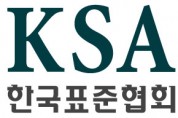 KSA, 한화 클래식 조직위원회 ISO 20121 인증서 수여