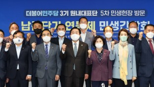 중기중앙회, 더불어민주당과 중소기업계 민생현안 간담회 개최