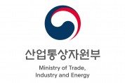 산업부, 제1차 ‘수소 안전관리 정책위원회’ 회의 개최