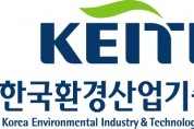 한국환경산업기술원, K-환경정책 개도국에 전파