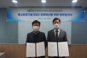 한국표준협회(KSA), 한국환경산업기술원과 중소환경기업 ESG경영확산을 위한 업무협약 체결