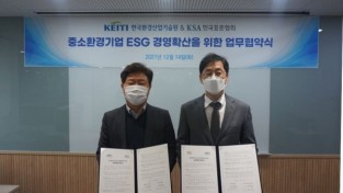 한국표준협회(KSA), 한국환경산업기술원과 중소환경기업 ESG경영확산을 위한 업무협약 체결