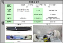 국표원, 어린이용 우산 및 양산, 속눈썹 열 성형기 등 86개 제품 리콜명령