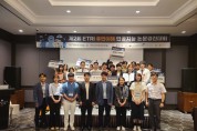 ETRI, 따뜻한 AI 기술과 결합하는 ‘휴먼이해 인공지능 논문대회’ 개최