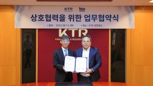 KTR, 바오젠과 화장품 신소재 개발 및 사업화 지원 협력