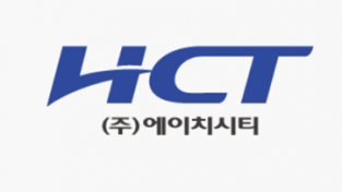 HCT, ‘OnGo Alliance’ 자격 국내 최초로 취득하다