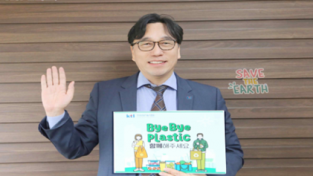 KTL, 환경부 「바이바이 플라스틱 챌린지」에 동참하다