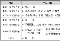 국표원, '2024년 세계인정의 날' 기념 유공자 포상 수여