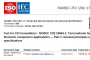 [특집-ISO/IEC JTC 1/SC 17 활동] 16. Text for CD Consultation : ISO/IEC CD2 18584-1