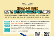 해썹인증원, ‘통관단계 식품안전지원 설명회’ 개최