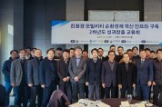 FITI시험연구원, 친환경 모빌리티 산업 육성 성과 교류회 개최