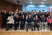 FITI시험연구원, ‘2023 FITI 안전의 날’ 행사 개최