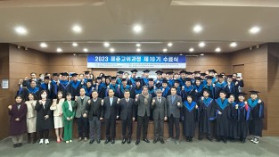 중앙대 행정대학원 표준고위과정 제10기 졸업식 개최