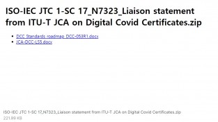 [특집-ISO/IEC JTC 1/SC 17 활동] 13. ISO/IEC JTC 1/SC 17 N 7323 Liaison statement from ITU-T JCA on Digital Covid Certificates