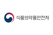잼버리 대피시설 식음료 안전관리 사전 점검 실시