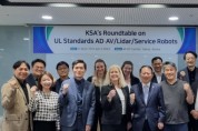 한국표준협회, UL S&E와 자율차∙서비스로봇 분야 최신 표준화 간담회 개최
