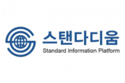 HACCP 인증원, SEOUL FOOD 2023 ‘스마트 HACCP’ 식품특화 스마트센서 성과 홍보