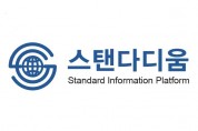 국표원, 희토류 표준화 추진 기업·전문가 간담회