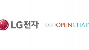 LG전자, 오픈소스 소프트웨어 보안 관리체계 준수기업 인정