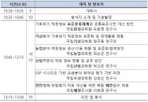 국립환경과학원, 6월20일 제4회 국가 기후위기 적응 연구 협의체 토론회 개최