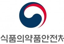 식약처, ‘2024년 의약품 허가·심사 설명회’ 개최