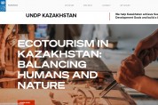 [카자흐스탄] 유엔개발계획(UNDP), 기업과 인권 프로젝트 첫 번째 결과 발표