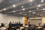 한국표준협회, 제5차 일터혁신 사례 공유 포럼 개최