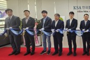 한국표준협회, 대전세종충남지역본부 확장이전 개소식 개최