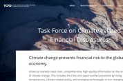 [영국] 정부, 1300개 이상의 상장기업과 금융기관은 기후 관련 금융정보 의무 공개