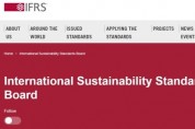 [영국] 국제지속가능성표준위원회(ISSB), 3월 29일 공개 협의를 위한 두가지 표준 초안 발표