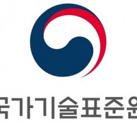 국표원, 한국인정기구 역할 강화 위해 공인기관 운영 5종 개정