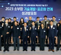 한국표준협회, 소부장 기술개발∙표준화 연계 성과 발표회 개최