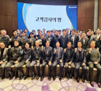 KTL, 2023 고객감사의 밤 개최로 상호 소통 강화