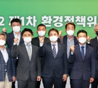 중기중앙회, 2022년 제1차 환경정책위원회 개최