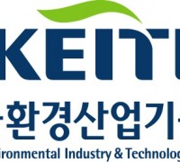 KEITI, 우수환경산업체 모집한다